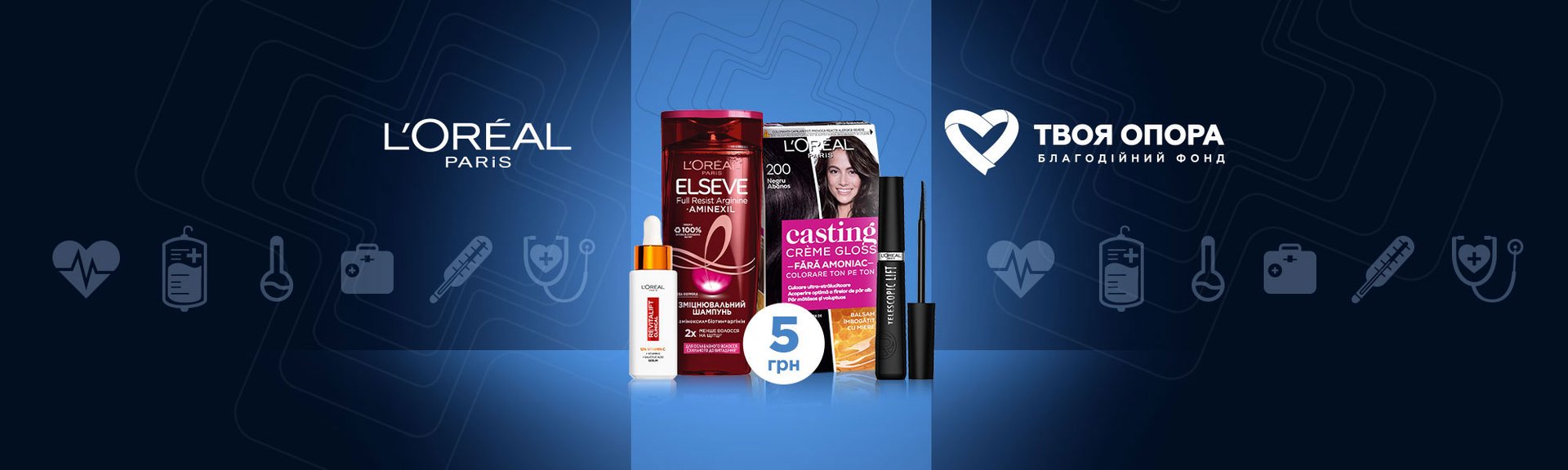 Loreal CharityProjectYourSupport2024 2000x600 V6