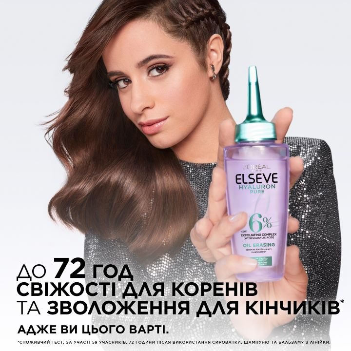 Elseve Ельсев Гіалурон Пюр, Догляд за волоссям сироватка для жирної ...