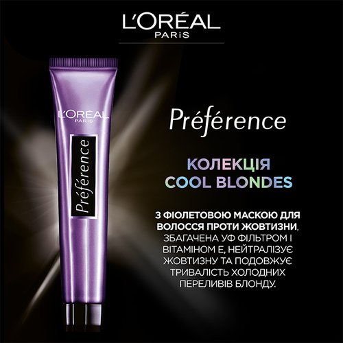 Preference 71 Hero Image