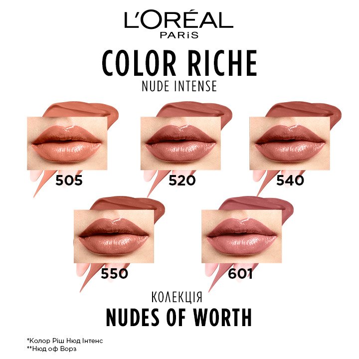 Помада Макіяж для губ Колор Ріш Нюд Інтенс, Помада для губ | L'Oréal Paris