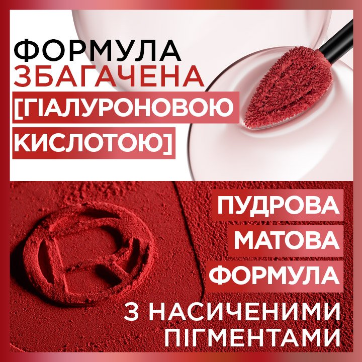 Помада Макіяж для губ Інфелібл Мат Резістанс, матова рідка помада для ...