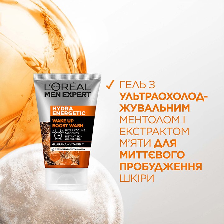 Face Wash Hydra Energetic 1